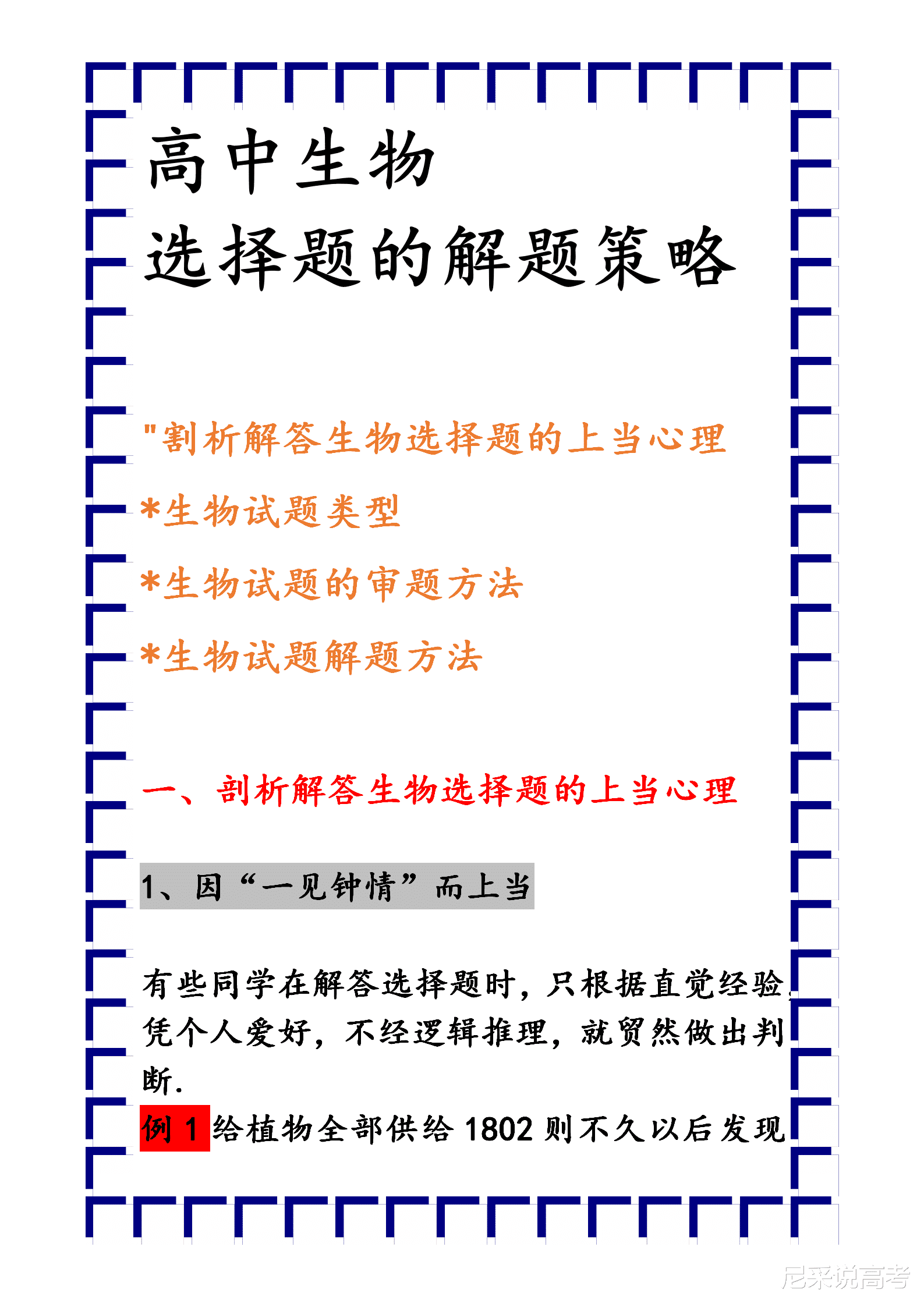 新澳天天彩資料大全最新版本｜全面把握解答解釋策略