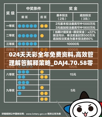 2025年天天彩免費(fèi)資料｜全面系統(tǒng)落實(shí)解析