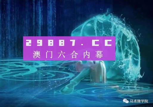 2025澳門開獎(jiǎng)號(hào)碼｜精準(zhǔn)解答解釋落實(shí)