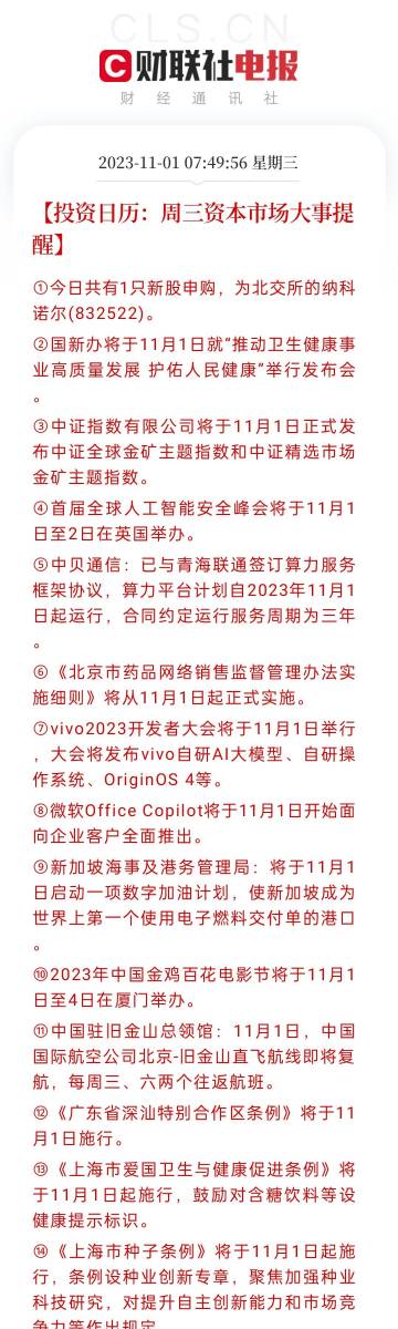 新澳門六開獎號碼記錄33期｜全面系統(tǒng)落實(shí)解析