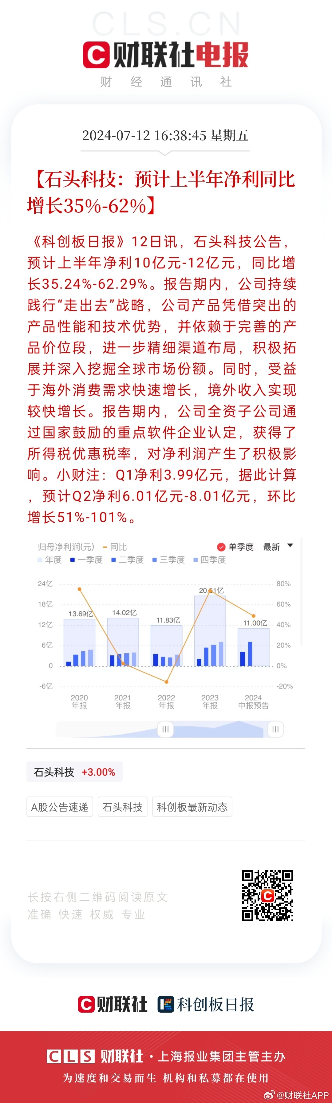 2025新奧歷史開獎記錄｜統(tǒng)計評估解析說明