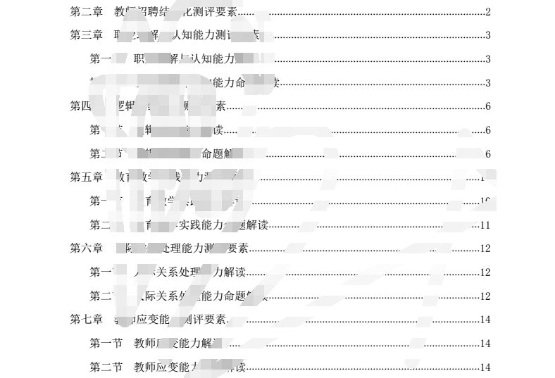 新澳24年正版資料｜最佳統(tǒng)計解答解釋落實