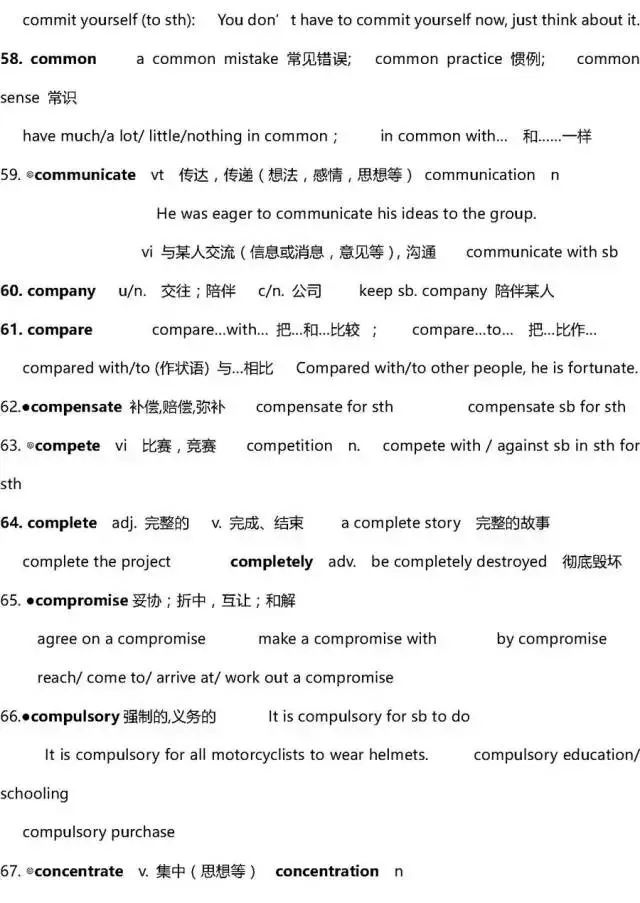 4949彩正版免費資料｜動態(tài)詞匯解析