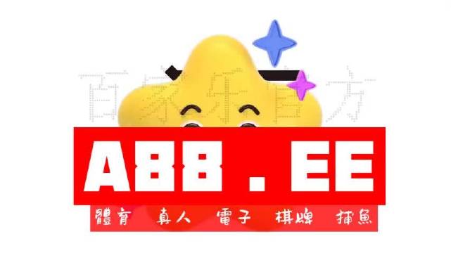 廣東八二站新澳門彩｜動態(tài)詞匯解析