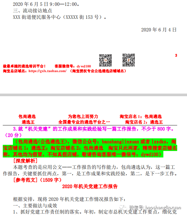 澳門最準(zhǔn)的資料免費(fèi)公開｜實(shí)時(shí)解答解釋落實(shí)