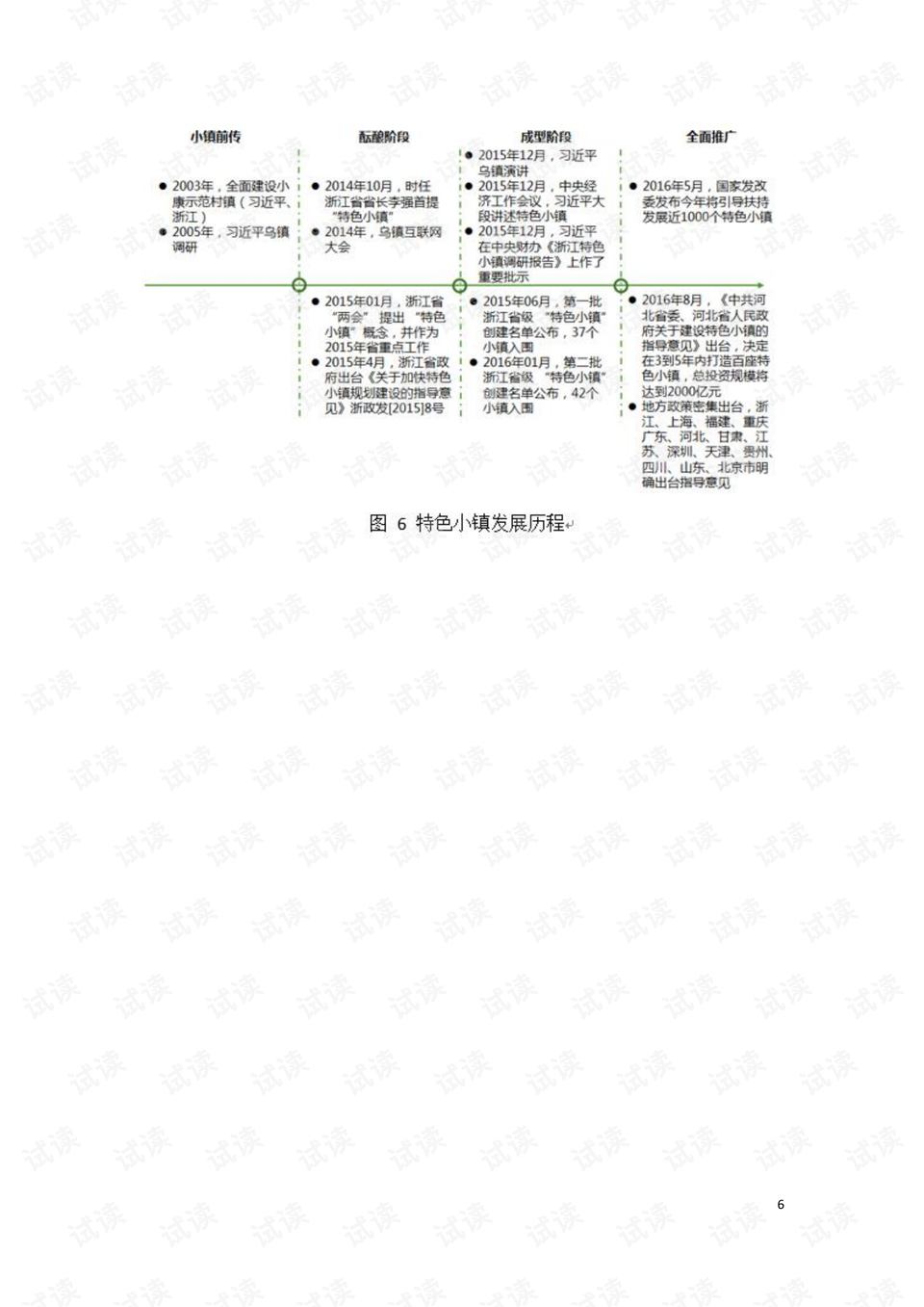 2024年正版資料免費大全中特｜最佳資料解答解釋落實