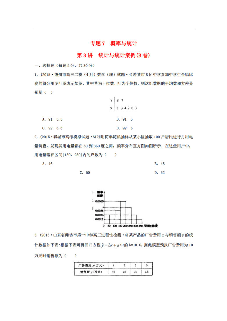 澳門正版精準(zhǔn)免費(fèi)大全｜最佳統(tǒng)計解答解釋落實