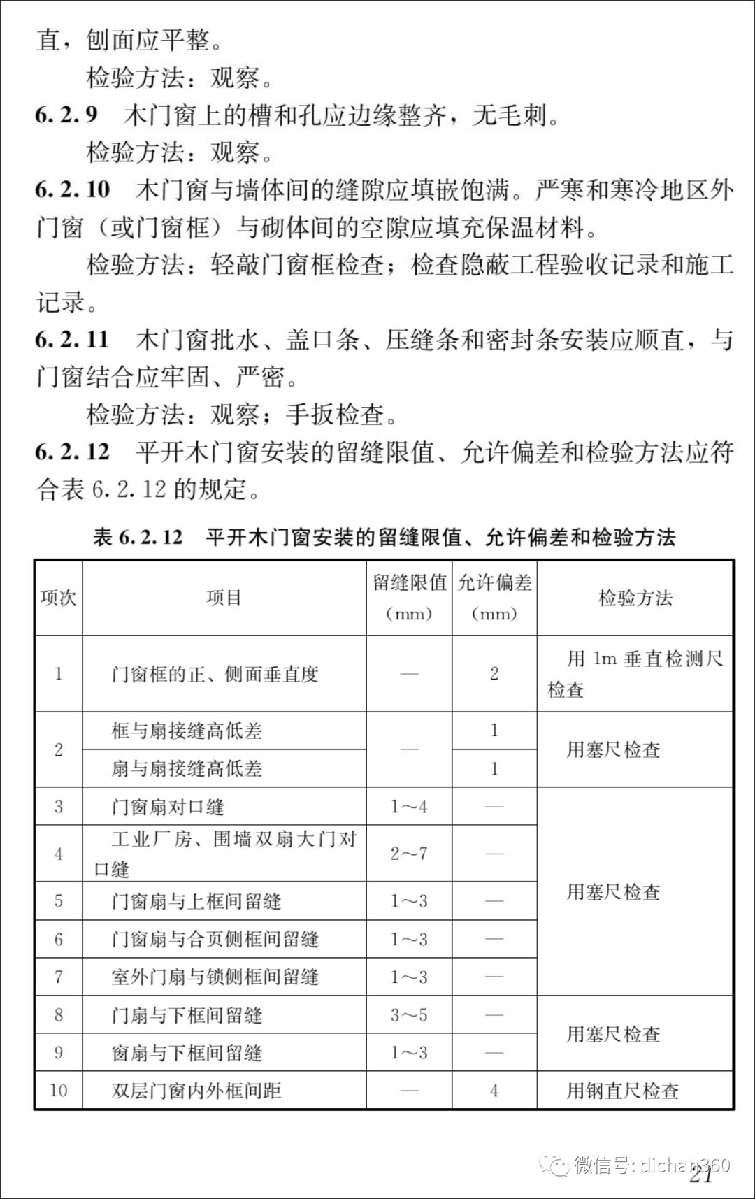 新門內部資料免費大全｜最佳精選解釋定義