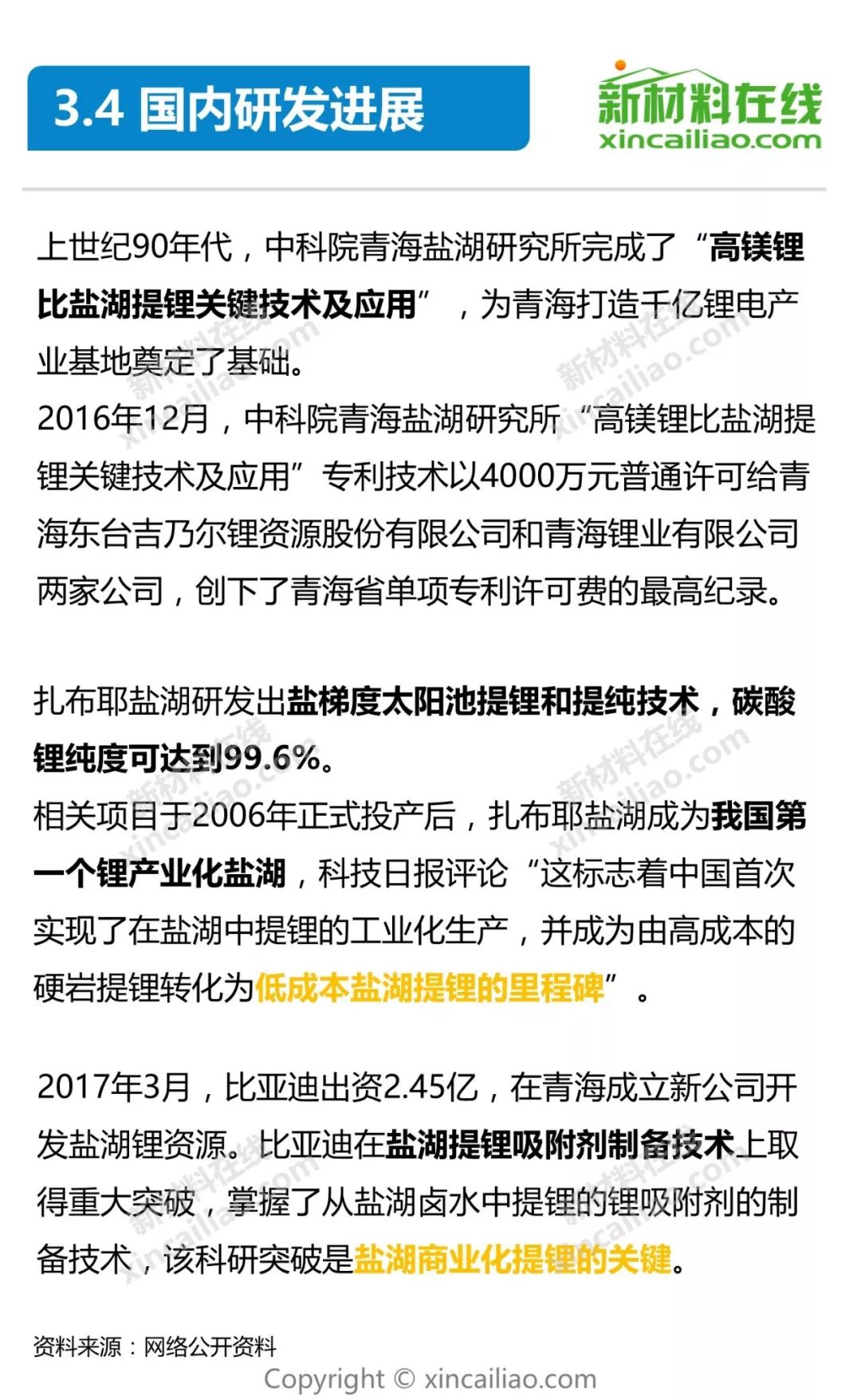 新澳100%中獎資料｜全面把握解答解釋策略