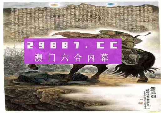 馬會(huì)傳真資料2024澳門｜系統(tǒng)解答解釋落實(shí)