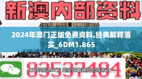 2024澳門最精準(zhǔn)正版免費(fèi)大全｜統(tǒng)計(jì)解答解釋落實(shí)