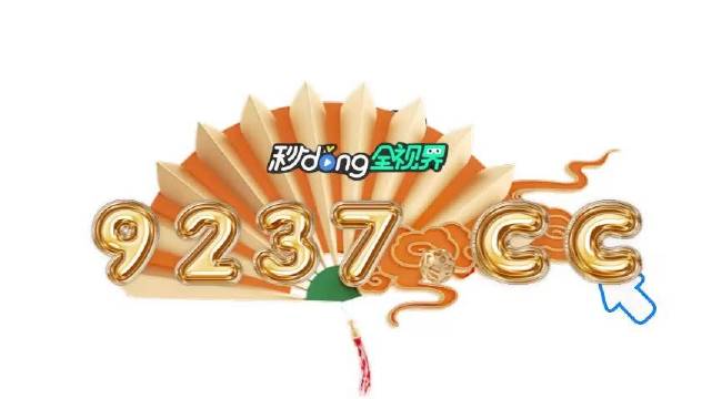 4949澳門特馬今晚開獎53期｜最佳評估解答解釋落實