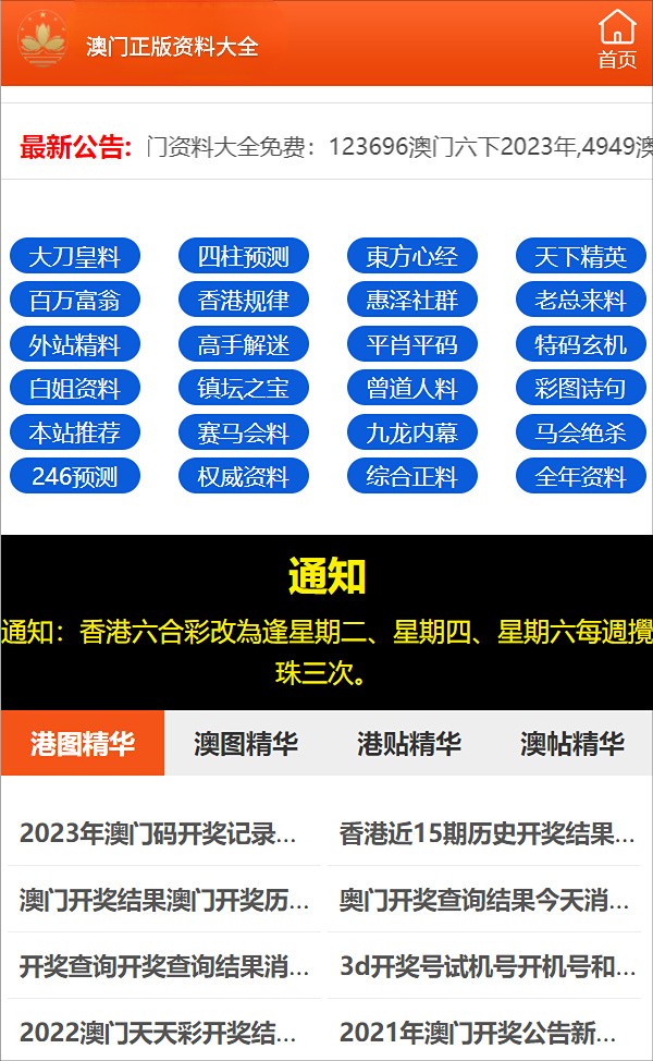 2024年正版資料免費大全最新版本｜全面系統(tǒng)落實解析