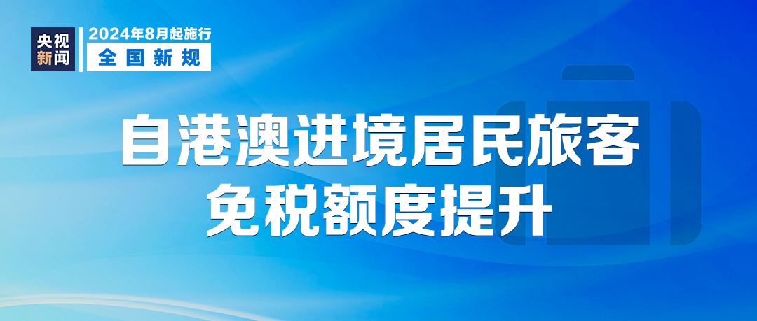 2025年澳門天天開好彩｜全面系統(tǒng)落實解析