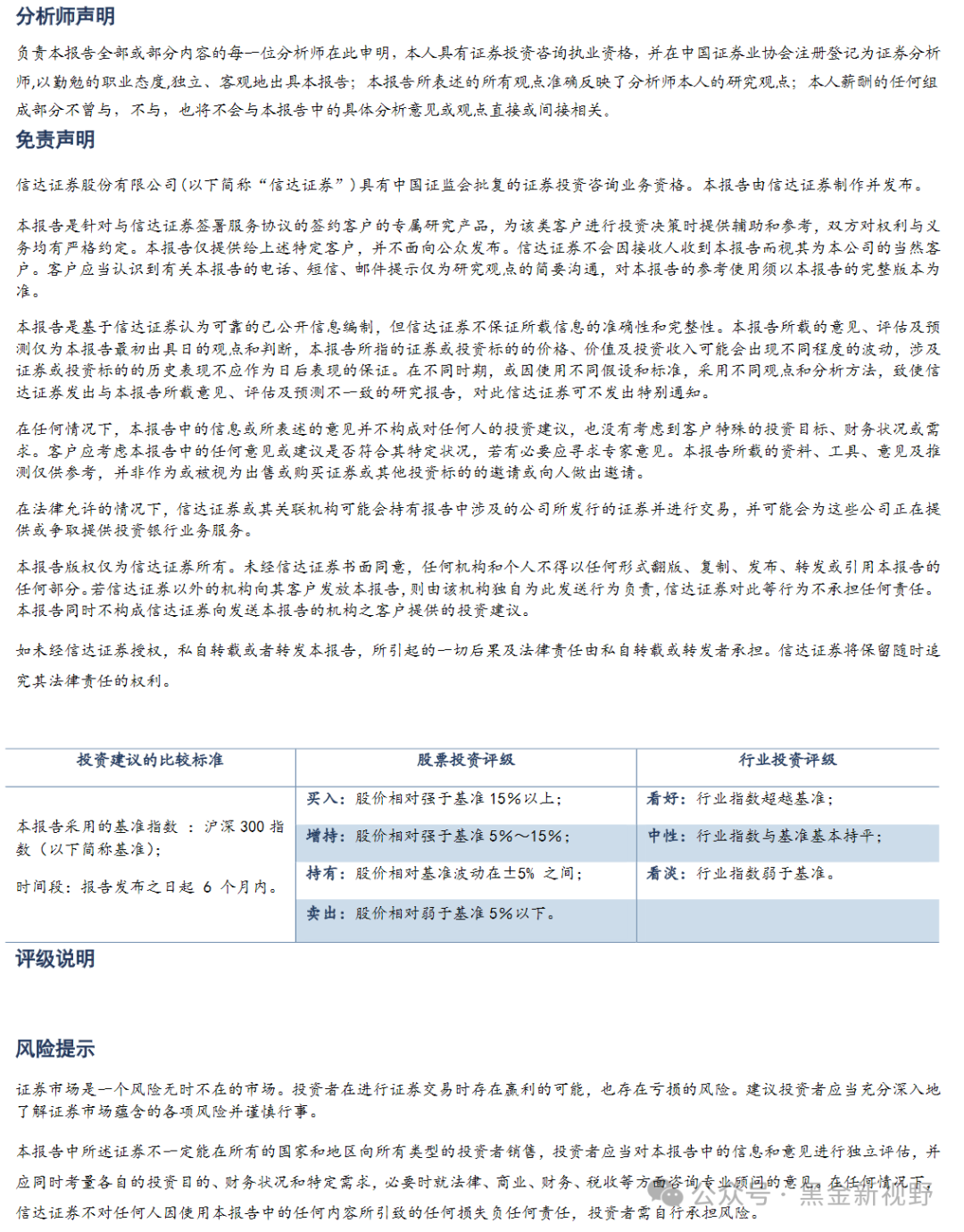 2024新奧正版資料大全｜說明解答解釋落實