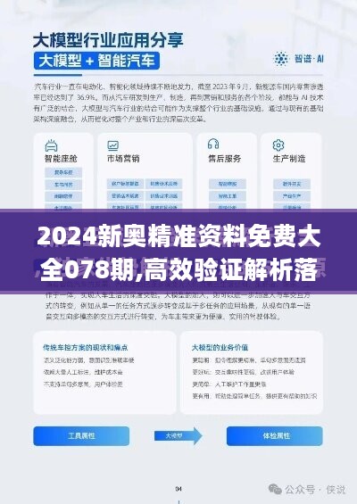 新澳2025年最新版資料｜精準解答解釋落實