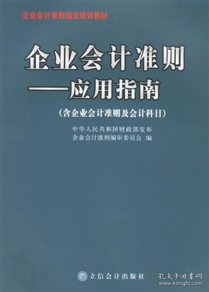 最新版會計準(zhǔn)則下的企業(yè)財務(wù)變革與挑戰(zhàn)解析