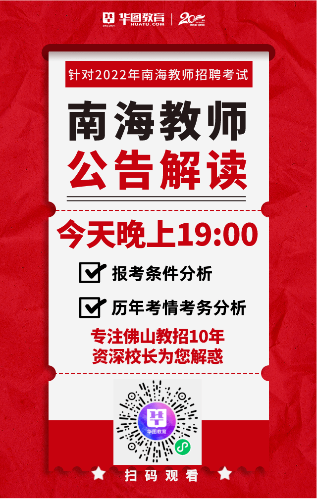 南海最新招聘信息概覽，最新職位與招聘動(dòng)態(tài)一網(wǎng)打盡