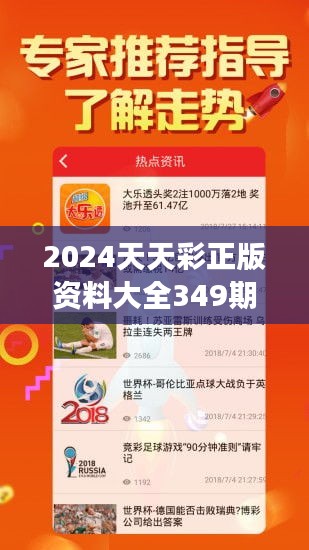 2024年天天彩資料免費大全｜精細化策略落實探討