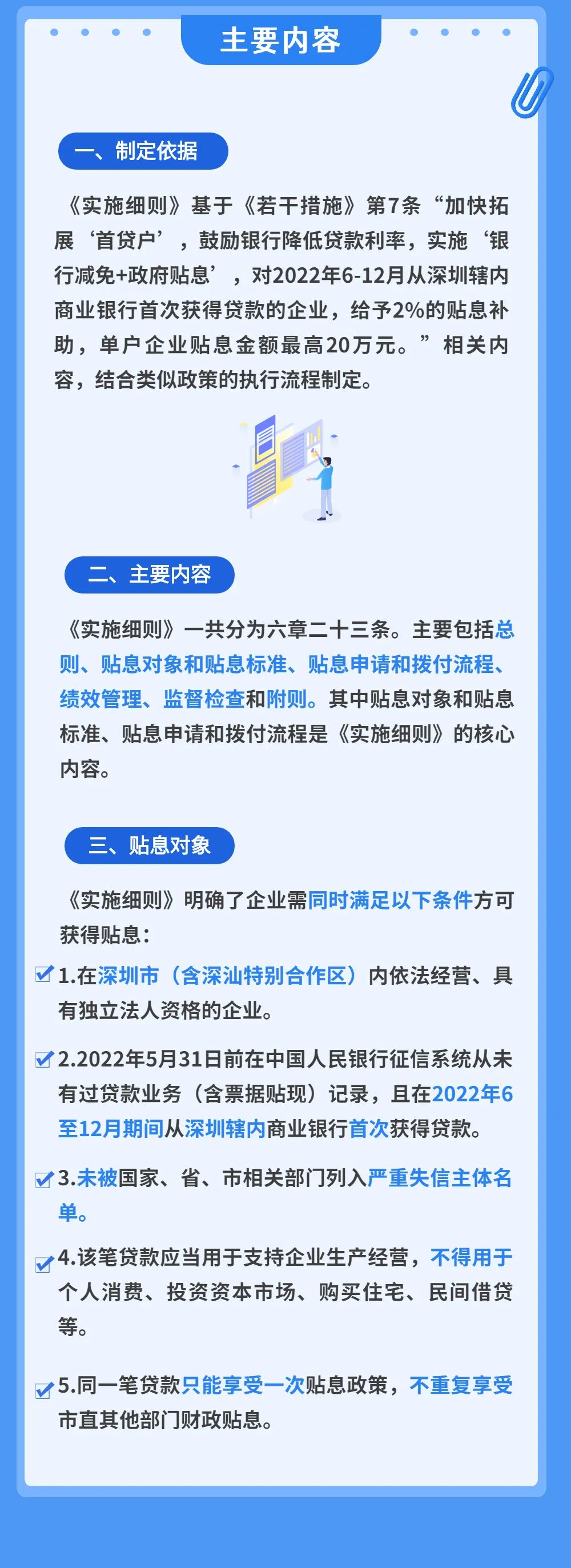 管家一肖一碼100準免費資料｜政策解釋落實