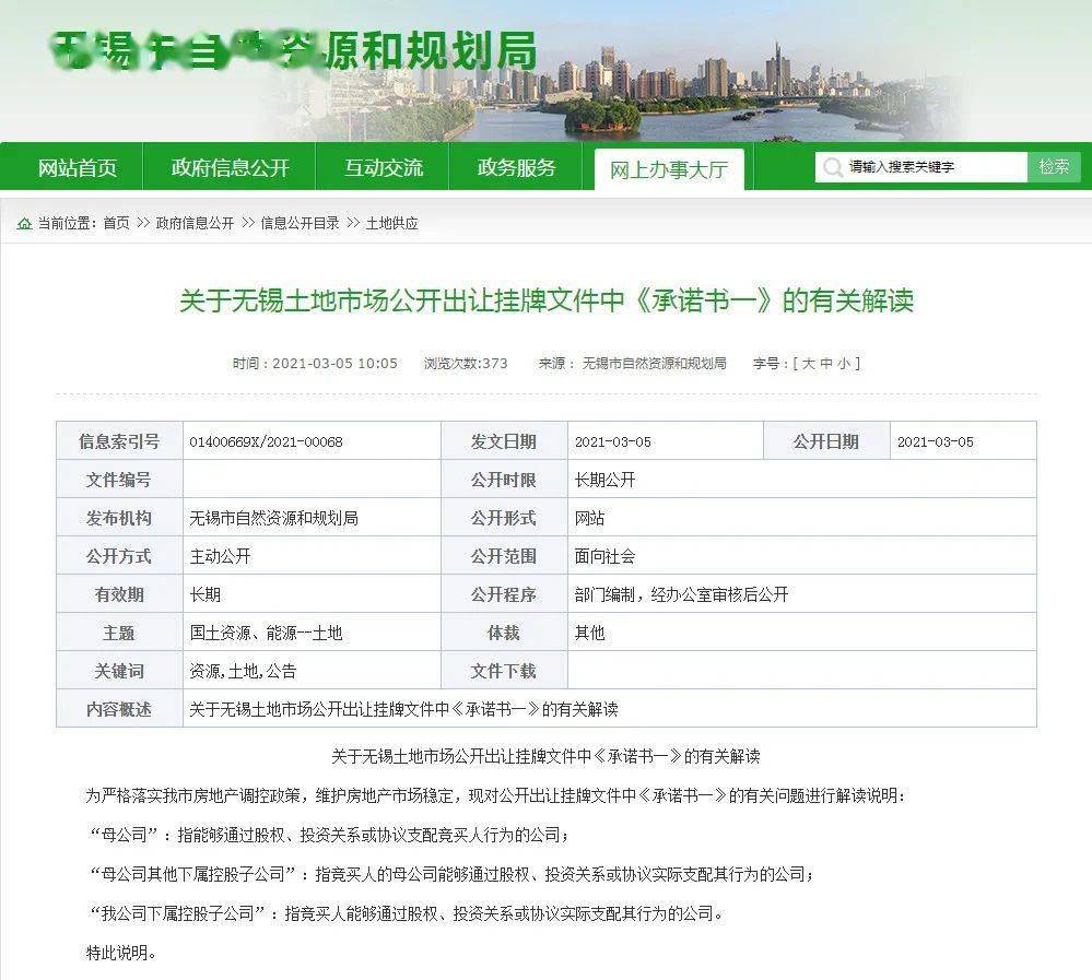 澳門最準的資料免費公開｜政策解釋落實