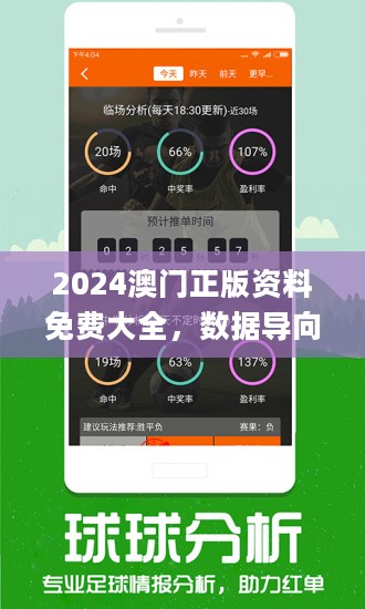 7777788888澳門王中王2024年｜精準(zhǔn)解答解釋落實(shí)