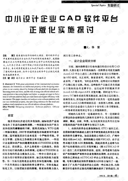 新澳24年正版資料｜精細(xì)化策略落實(shí)探討