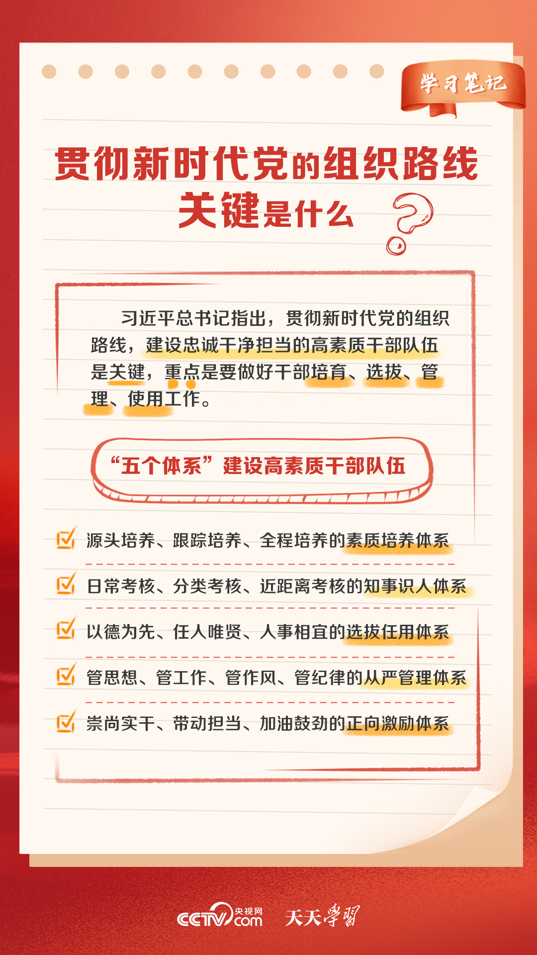 新澳門天天開好彩大全軟件優(yōu)勢｜最佳精選解釋落實