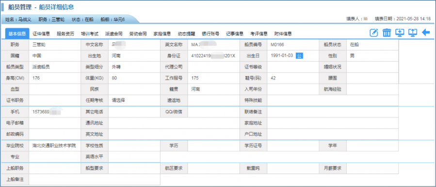 廣東八二站82953ccm｜精細化策略落實探討