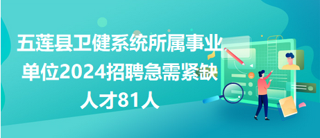 最新五蓮司機(jī)招聘信息解析與動(dòng)態(tài)招募活動(dòng)啟動(dòng)