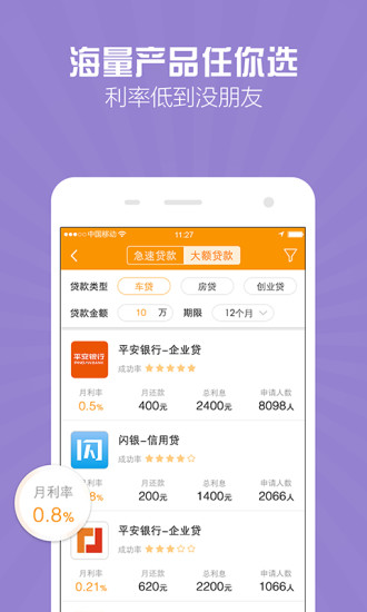 最新借錢APP，便捷金融服務(wù)的全新體驗