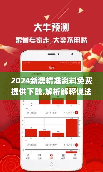 新澳24年正版資料｜精準(zhǔn)解答解釋落實(shí)