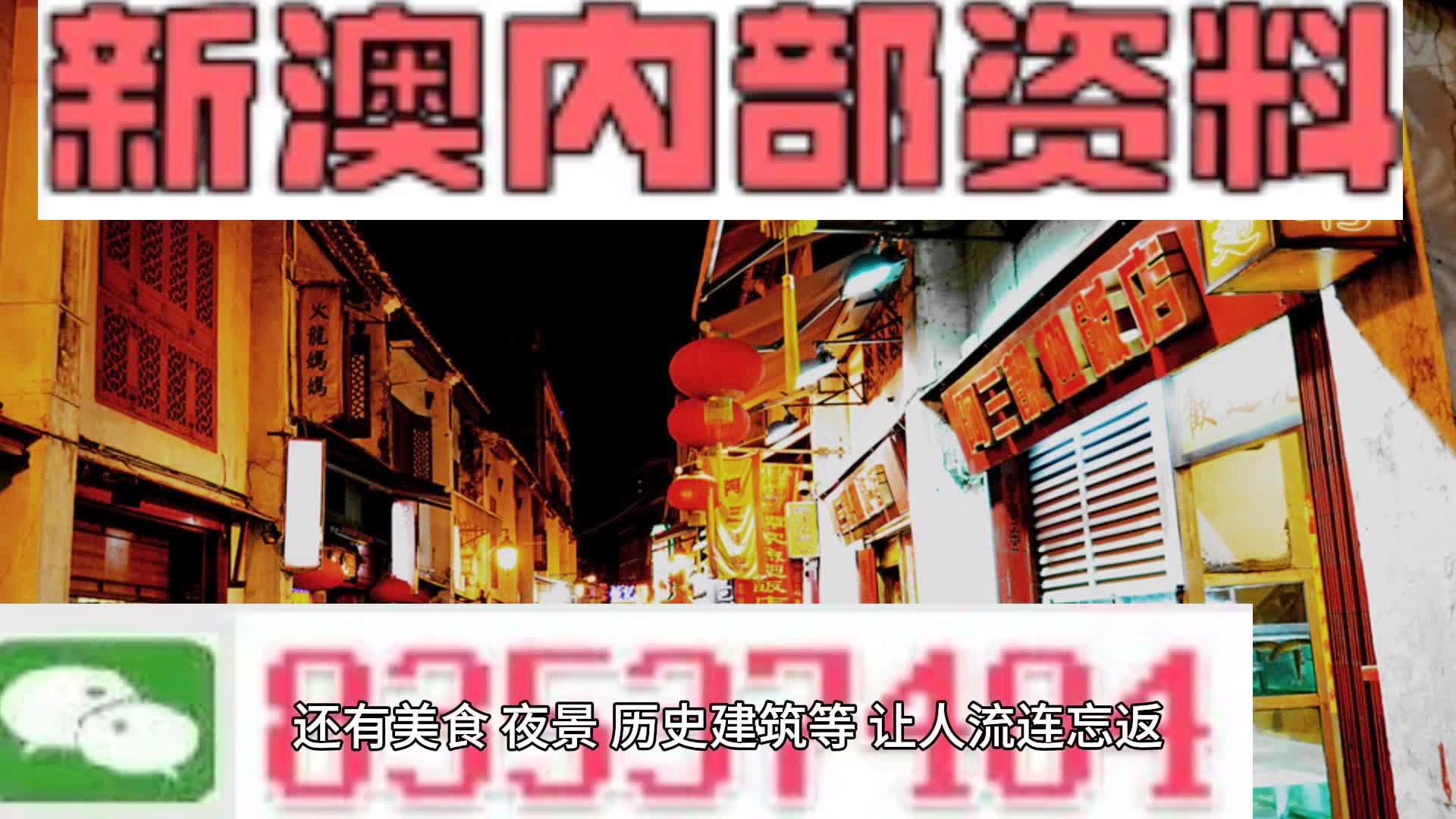 新澳門內(nèi)部資料精準(zhǔn)大全｜政策解釋落實(shí)