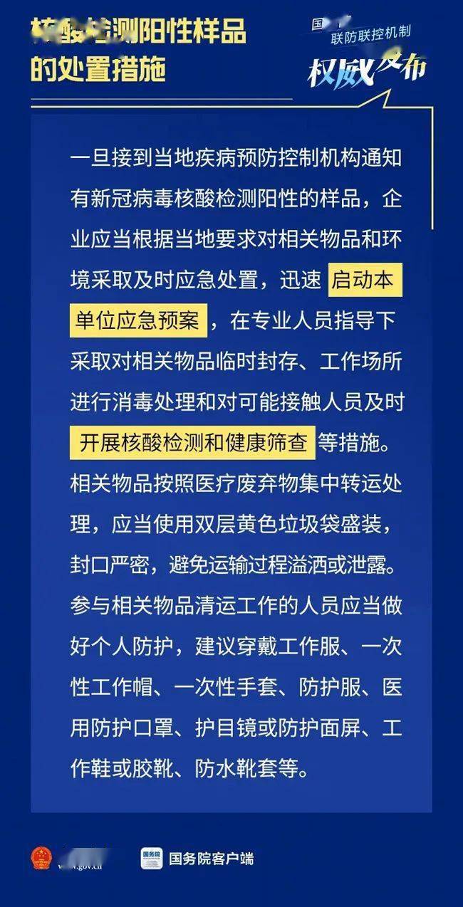 2024澳門天天開好彩大全正版優(yōu)勢(shì)評(píng)測(cè)｜政策解釋落實(shí)