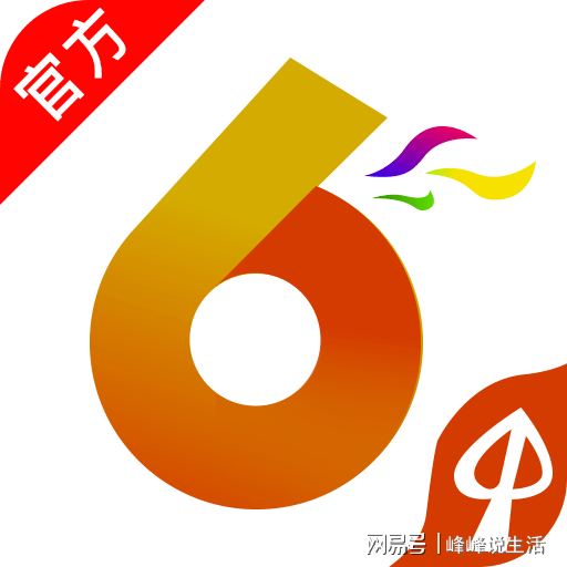 今日香港6合和彩開(kāi)獎(jiǎng)結(jié)果查詢(xún)｜精細(xì)化策略落實(shí)探討