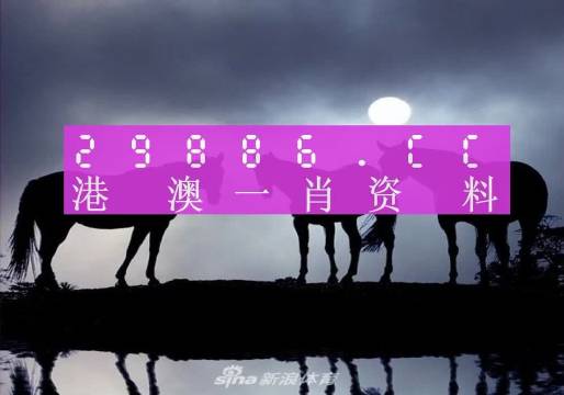 澳門六開(kāi)獎(jiǎng)結(jié)果2023開(kāi)獎(jiǎng)記錄查詢網(wǎng)站｜全面解答解釋落實(shí)