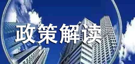 新奧精準免費提供港澳彩｜政策解釋落實