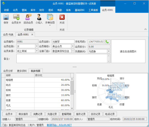 新澳天天開獎資料大全1038期｜精細化策略落實探討