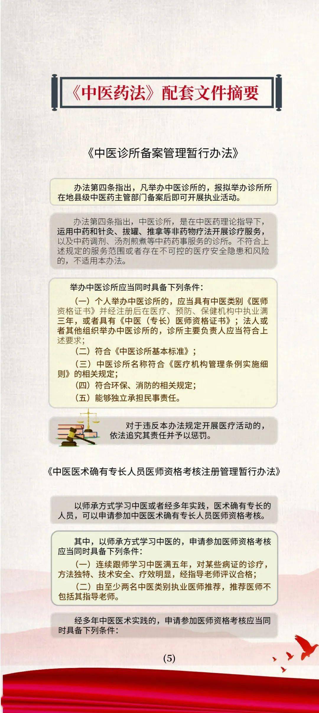 澳門最準確正最精準龍門客棧內容｜全面解答解釋落實