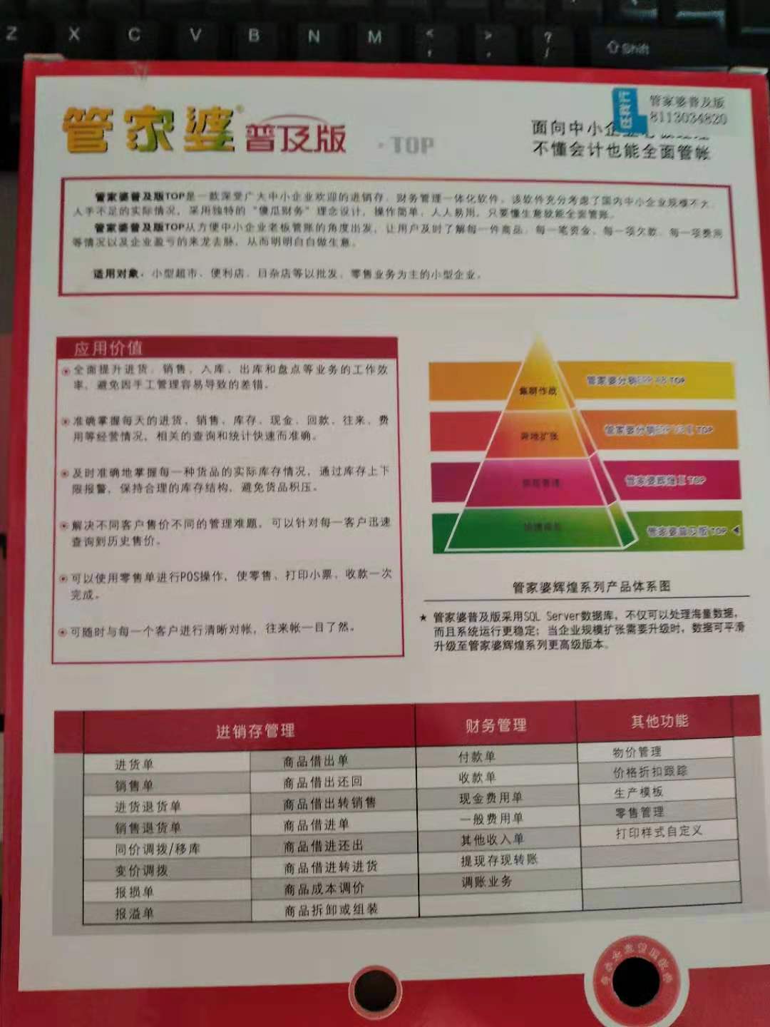 管家婆一票一碼資料｜精準(zhǔn)解答解釋落實