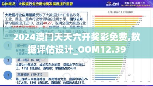 2024港澳資料免費大全｜數(shù)據(jù)說明解析解釋釋義