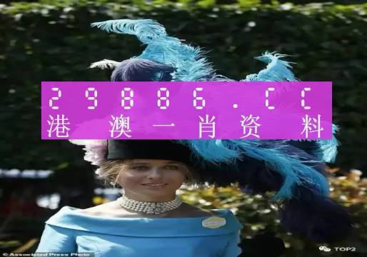 22324濠江論壇一肖一碼｜最佳精選解釋落實(shí)