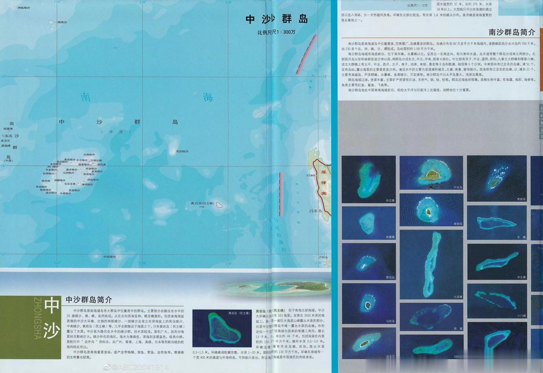 中沙群島島礁及海域住建局最新發(fā)展規(guī)劃概述