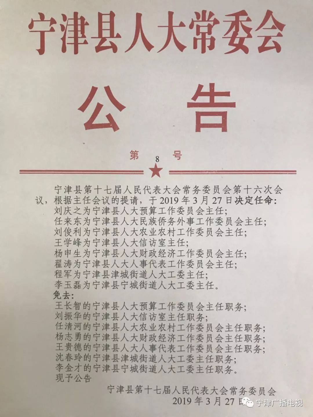 成武縣康復(fù)事業(yè)單位人事重塑，推動(dòng)縣域康復(fù)服務(wù)新發(fā)展