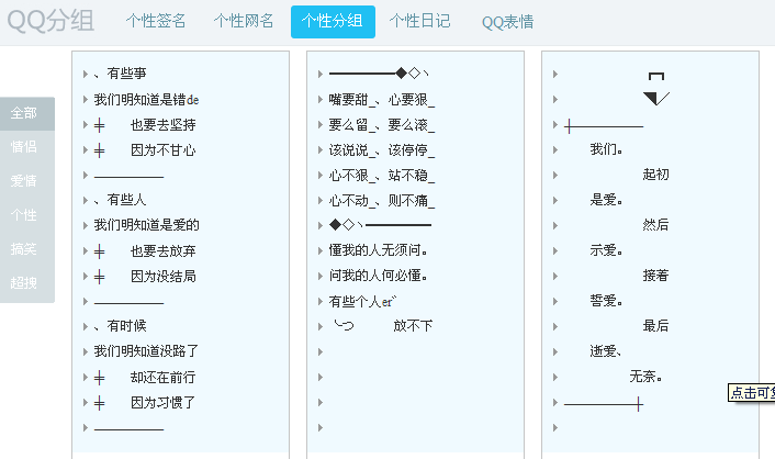 QQ網(wǎng)名大全 2015最新版，個性潮流交融的QQ網(wǎng)名精選