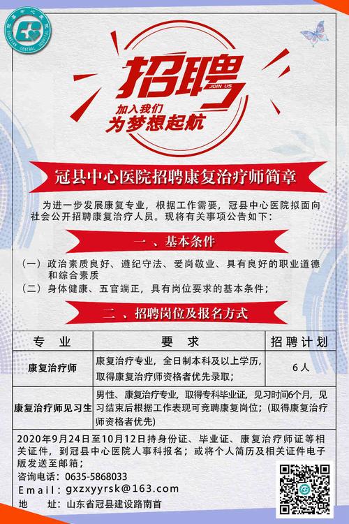 加查縣康復(fù)事業(yè)單位最新招聘信息概覽，崗位、要求及待遇等一覽表！