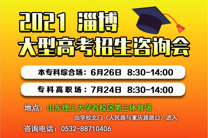 山東省高考最新消息全面解讀與更新動態(tài)