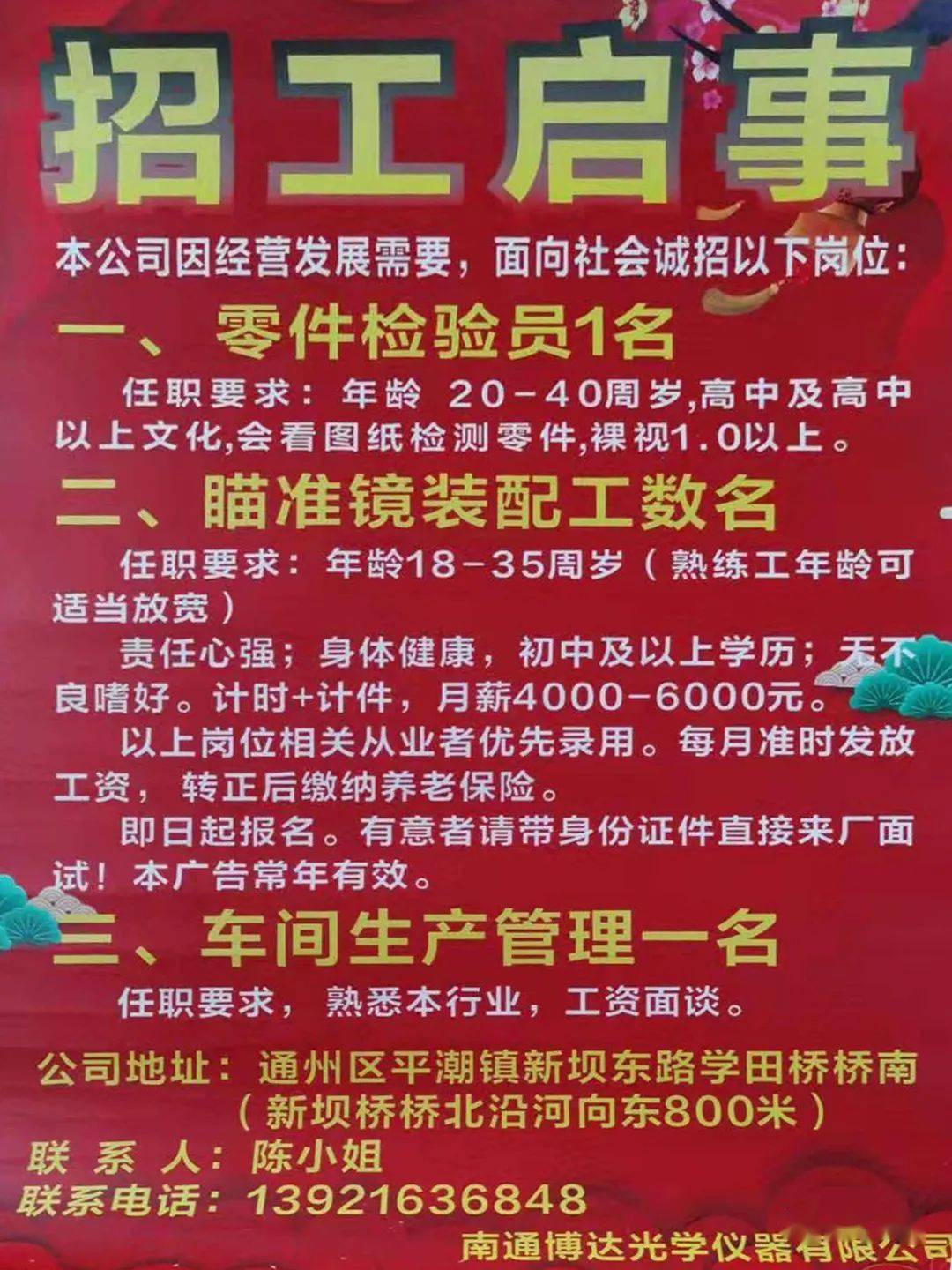 吸塑廠最新招聘啟事，攜手共創(chuàng)未來，探尋人才加入！