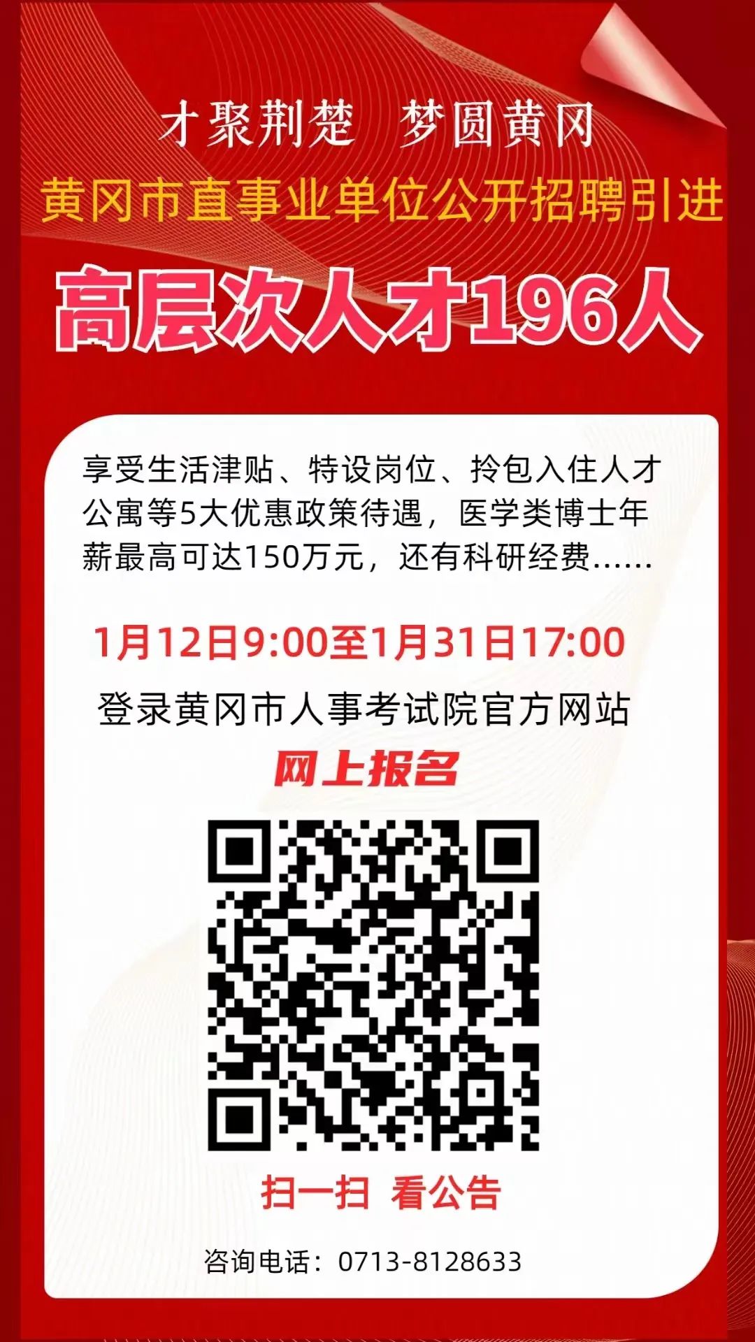 黃梅最新招聘信息及其影響力