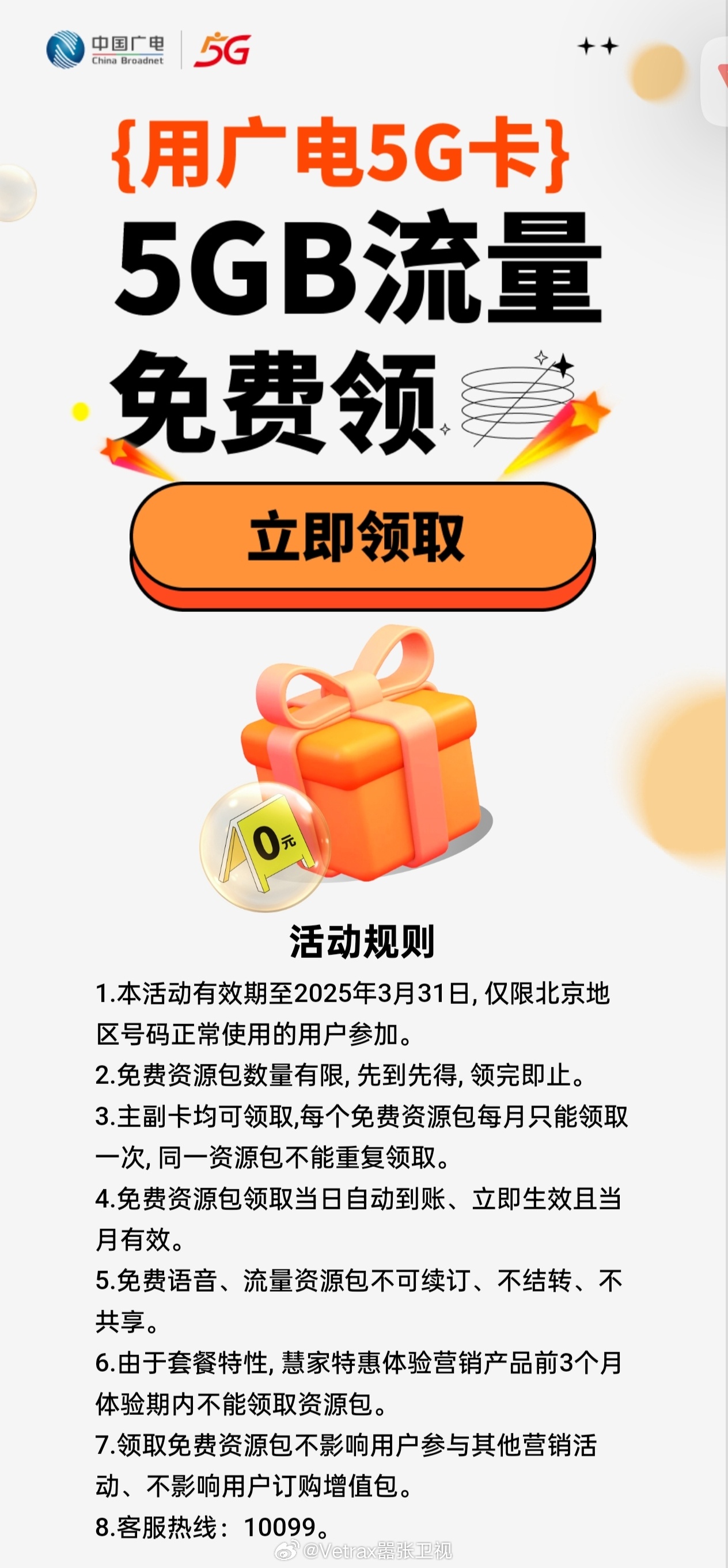 最新免費流量活動，無限暢享，零費用暢享網(wǎng)絡世界！